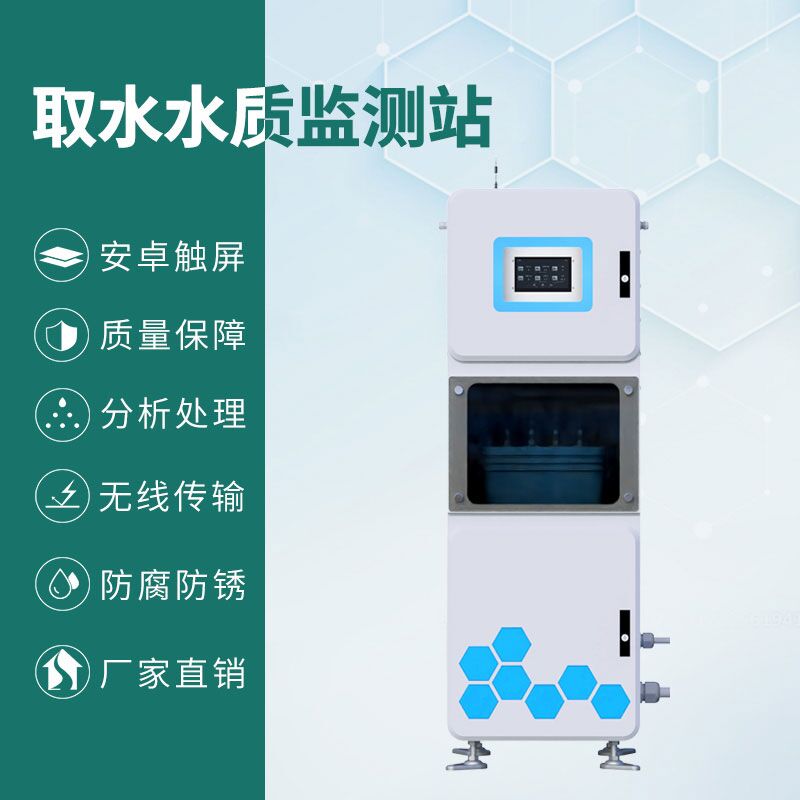取水水質(zhì)監(jiān)測(cè)微系統(tǒng)可以安裝在哪些位置？