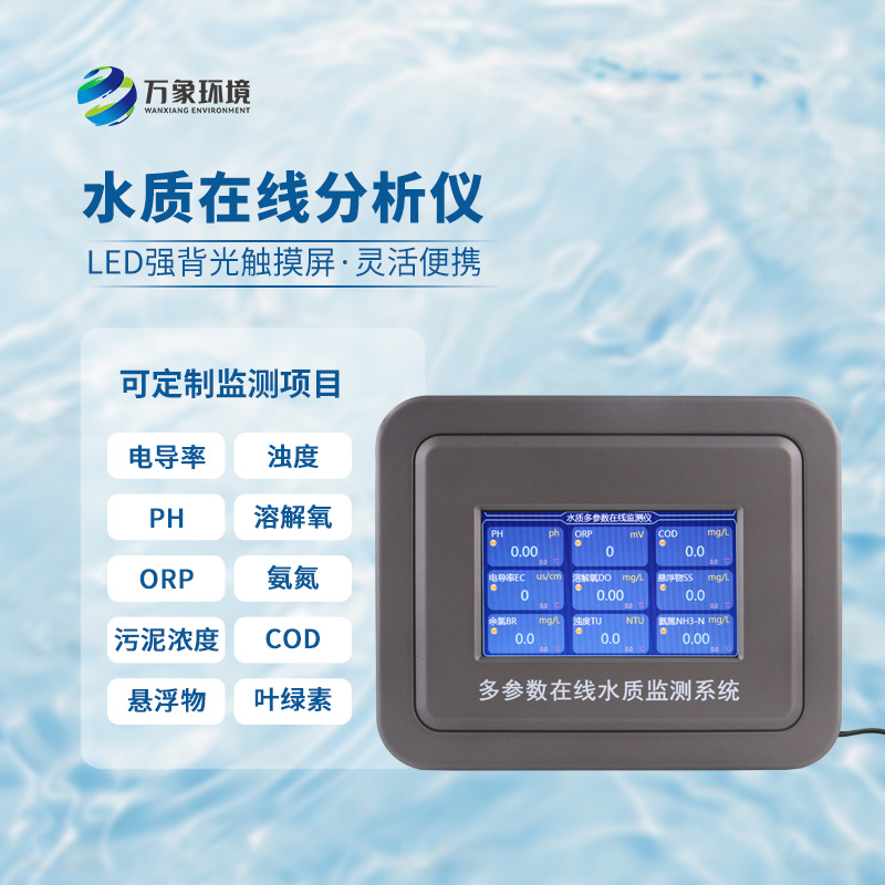 水質監測二次儀表有什么作用？