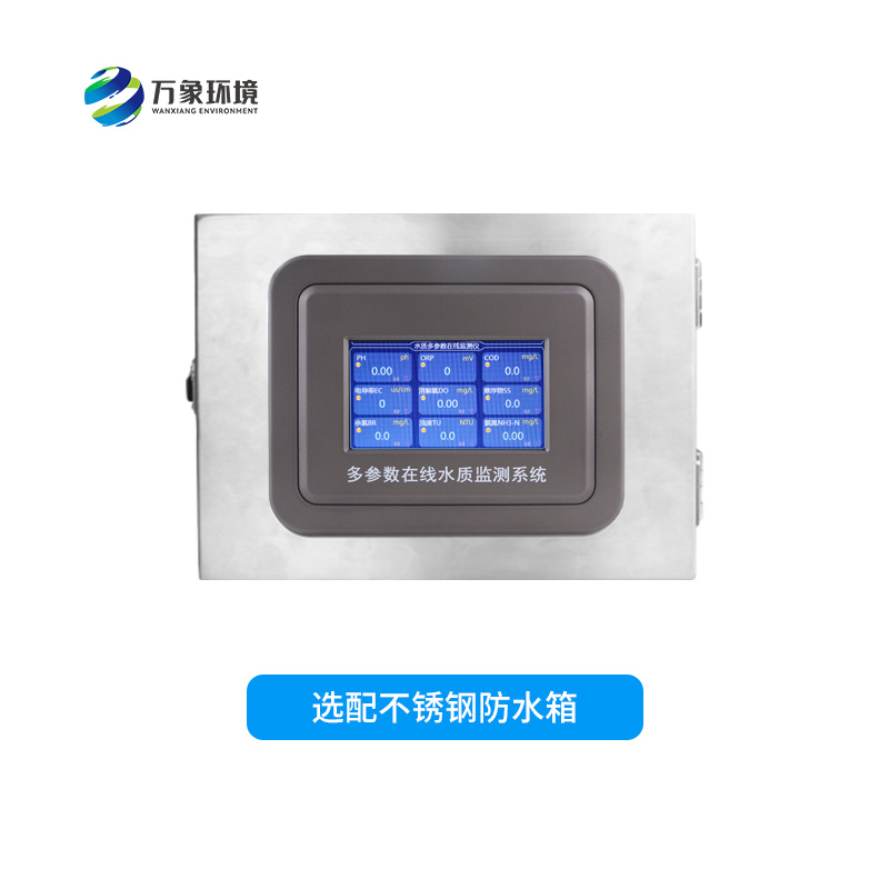 水質葉綠素在線分析儀有什么作用？