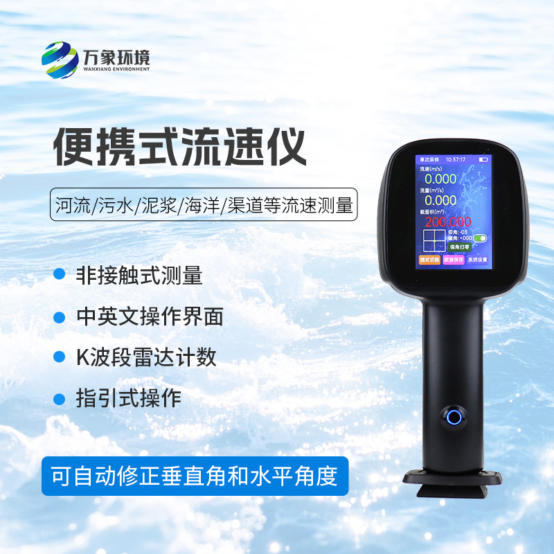 水流雷達槍，除了便攜有什么優勢？