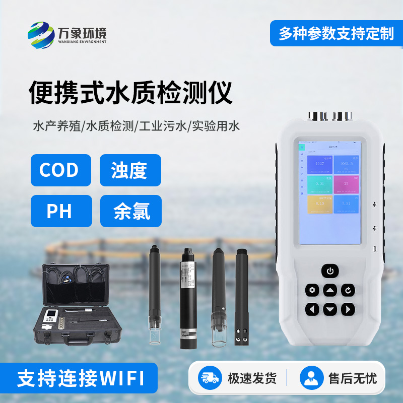 cod、濁度、PH、余氯.jpg