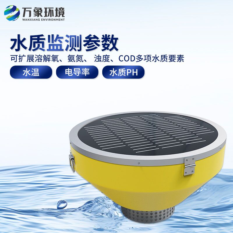 浮標(biāo)式水質(zhì)自動監(jiān)測站，創(chuàng)新水質(zhì)監(jiān)測方式！