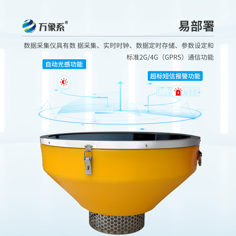 浮標水質監(jiān)測站，有什么令人著迷的特點？